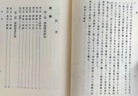 漢魏六朝禅観発展史論