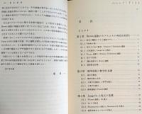 ランジュバン方程式