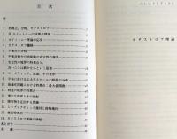 カタストロフ理論
