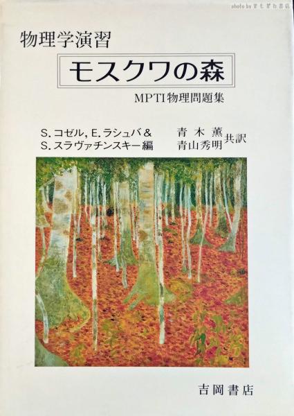 ペルシャ絨毯文様事典(三杉隆敏, 佐々木聖 編著) / かもがわ書店 