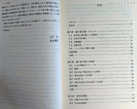 場の量子論と統計力学