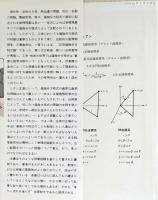 偏微分方程式 : 科学者・技術者のための使い方と解き方