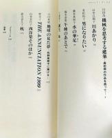 レヴェイユ : めざめ : 詞華集