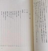 八十八年の想いで