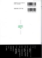 日清開戦前夜における日本のインテリジェンス