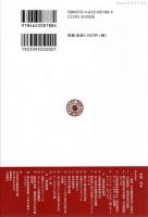 平安朝物語文学とは何か : 『竹取』『源氏』『狭衣』とエクリチュール