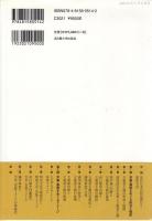 昭和天皇と立憲君主制の崩壊