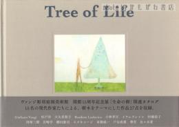 生命の樹