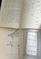 重要文化財妙心寺庫裏ほか五棟修理工事報告書