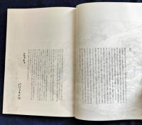 無形の茶事