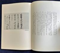 古文書の様式