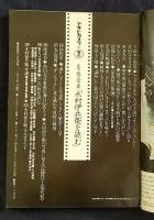 アサヒカメラ12増刊　生き残る写真「木村伊兵衛を読む」