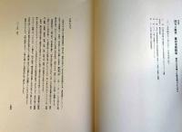 国宝の殿堂藤田美術館展 : 曜変天目茶碗と仏教美術のきらめき : 特別展