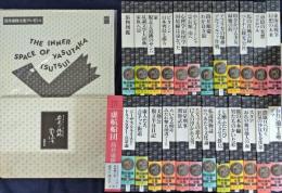 筒井康隆全集 全24巻揃＋虚航船団(筒井康隆著) / 古本、中古本、古書籍