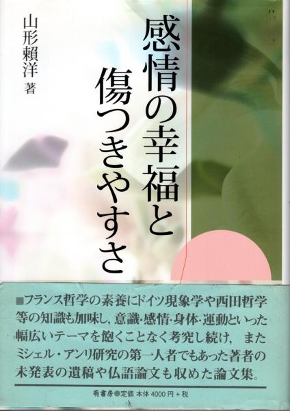ペルシャ絨毯文様事典(三杉隆敏, 佐々木聖 編著) / かもがわ書店 / 古本、中古本、古書籍の通販は「日本の古本屋」 / 日本の古本屋