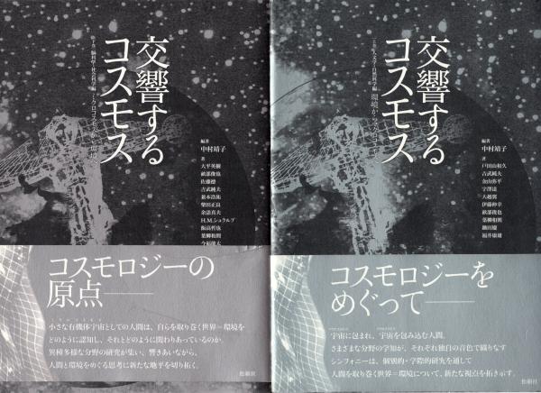 INOUE THE WORKS: 伝統と創造の料理人 | 井上 旭 |本 | 通販