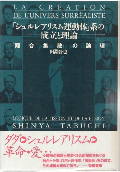 神職寳鑑 上下編 揃(半井眞澄編輯) / かもがわ書店 / 古本、中古