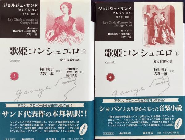 家の馬鹿息子 : ギュスターヴ・フローベール論(1821年より1857年まで)(ジャン-ポール・サルトル 著 ; 平井啓之, 鈴木道彦, 海老坂武, 蓮實重彦 訳) / かもがわ書店 / 古本、中古本、古書籍の通販は「日本の古本屋」 / 日本の古本屋 家の馬鹿息子 : ギュスターヴ・フローベール論(1821年より1857年まで)(ジャン-ポール・サルトル 著 ; 平井啓之, 鈴木道彦, 海老坂武, 蓮實重彦 訳) / かもがわ書店 / 古本、中古本、古書籍の通販は「日本の古本屋」 / 日本の古本屋