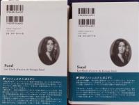 歌姫コンシュエロ : 愛と冒険の旅