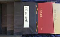 日本の色と紋様