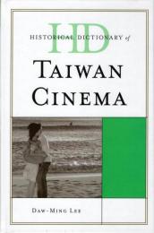 Historical dictionary of Taiwan cinema