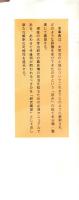 太宰治全作品研究事典