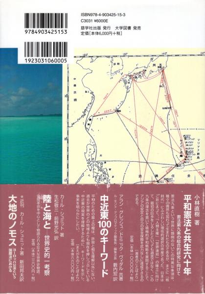 【中古】 南洋群島と帝国・国際秩序/慈学社出版/浅野豊美 南洋群島と帝国・国際秩序(浅野豊美 編) / 古本、中古本、古書籍