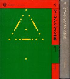 確実性の問題 ; 断片