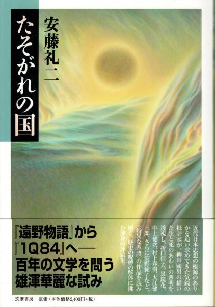 ドゥルーズとガタリ交差的評伝(フランソワ・ドス 著 ; 杉村昌昭