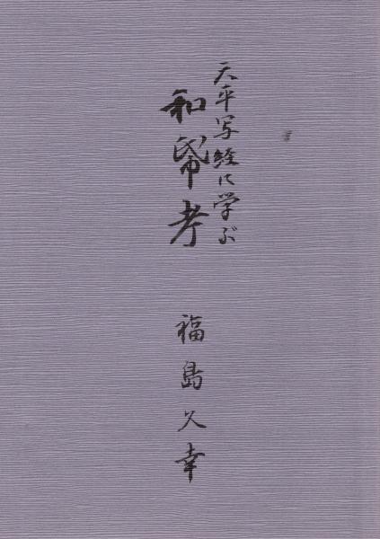 神職寳鑑 上下編 揃(半井眞澄編輯) / かもがわ書店 / 古本、中古 神職寳鑑 上下編 揃(半井眞澄編輯) / かもがわ書店 / 古本、中古