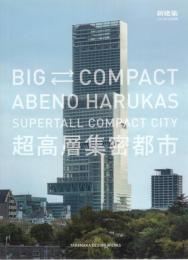 Big compact Abeno Harukas supertall compact city : 超高層集密都市 : Takenaka design works