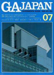 GA JAPAN 07 (Global Architecture Document)