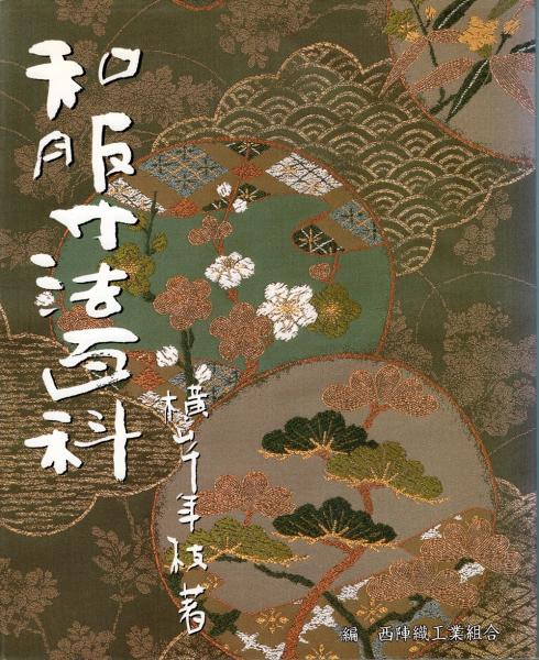 新品未使用✨希少　江戸屋×gotairiku　五大陸　木製高級衣類ブラシ　日本製 楽天市場】名古屋帯 栗山 栗山吉三郎 江戸紅型 紅型染 和染紅型