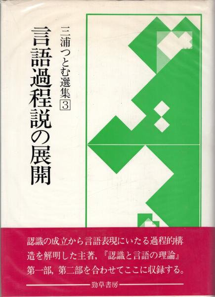 西村金造作品集 : 石灯籠、蹲踞、石塔(大橋治三 撮影) / かもが