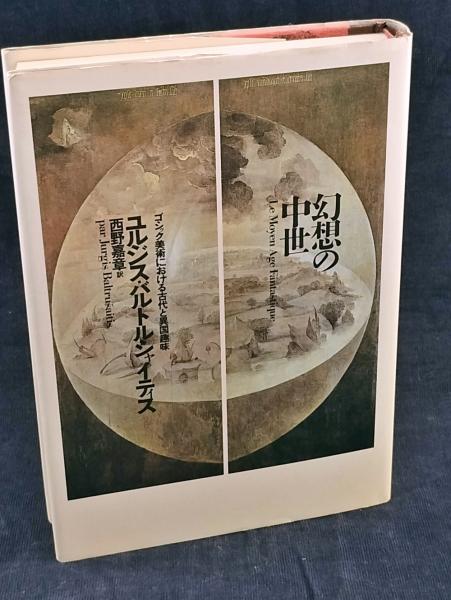 西村金造作品集 石燈籠・蹲踞・石塔(西村金造／大橋治三・撮影