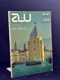 a+u(エー・アンド・ユー)　建築と都市　１９８０年３月号　特集：アグレスト