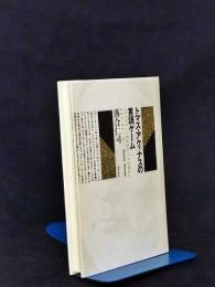 トマス・アクィナスの言語ゲーム
