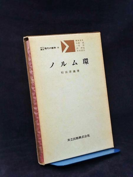 週刊朝日百科 皇室の名宝 全12冊揃い / かもがわ書店 / 古本