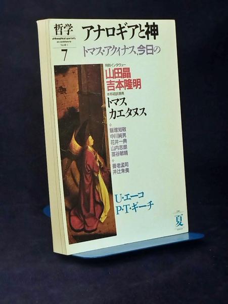 存在から生成へ: フッサール発生的現象学研究 | 山口 一郎 |本