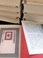 中世思想原典集成　全21冊の内の14冊