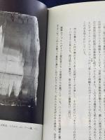 バルトルシャイティス著作集