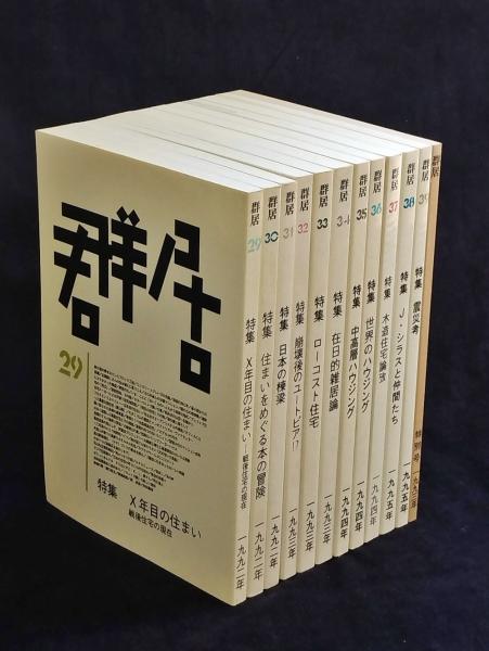 須恵器生産の研究(山田邦和 [著]) / ハナ書房 / 古本、中古本