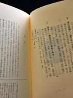 人間と技術 : 生の哲学のために