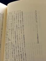 カバラ : ユダヤ神秘思想の系譜