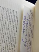 死をめぐる対話