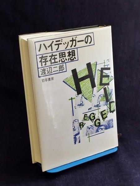 定石事典 上下(武宮正樹, 加藤正夫, 恩田烈彦著) / かもがわ書店