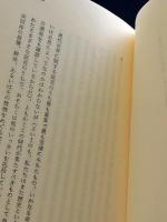 無為の共同体 : バタイユの恍惚から