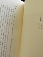 プラトン全集