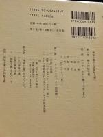 上田閑照集