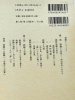 上田閑照集